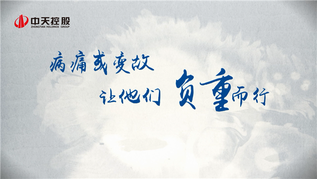 2019尊龙凯时助学短片