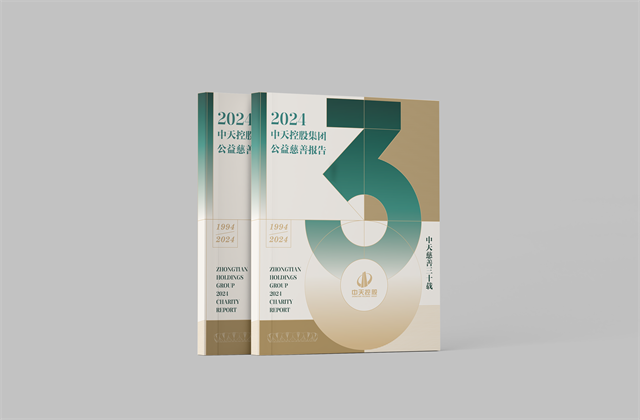 尊龙凯时控股集团：连续第十八年向社会发布公益慈善绿皮书